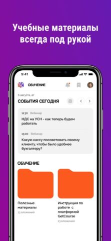 BIZNESINALOGI для iOS — скриншот 5