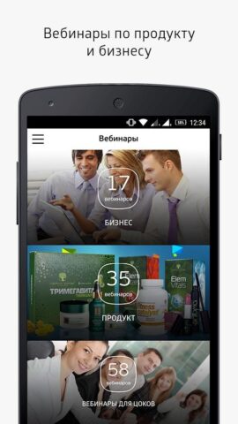 BackOffice для Android — скриншот 3