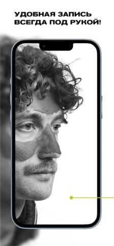 Барбершоп BRITVA для Android — скриншот 2