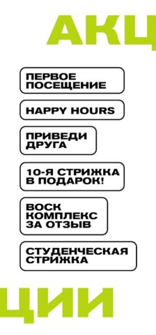 Барбершоп BRITVA для Android — скриншот 4