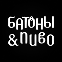 Батоны & Пиво для iOS