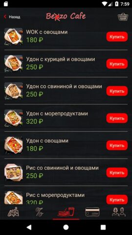 Benzo cafe для Android — скриншот 1