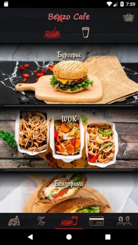 Benzo cafe для Android — скриншот 5