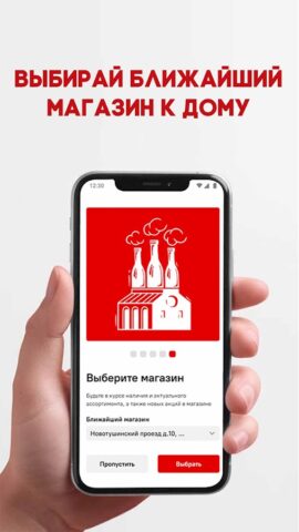 Беру Выходной (beta) для Android — скриншот 1