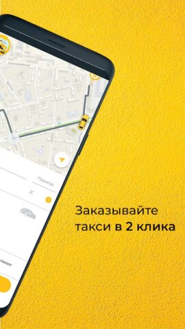 Би Би Такси Владимир 37-37-37 для Android — скриншот 2