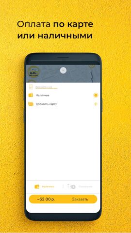 Би Би Такси Владимир 37-37-37 для Android — скриншот 3