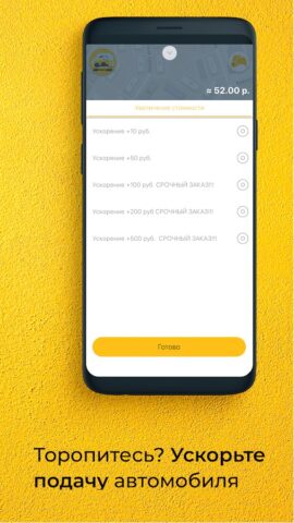 Би Би Такси Владимир 37-37-37 для Android — скриншот 4