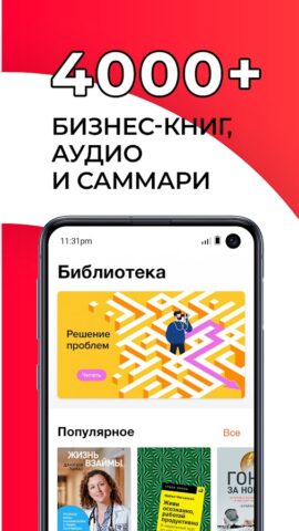 Библиотека Alpina Digital — скриншот 1