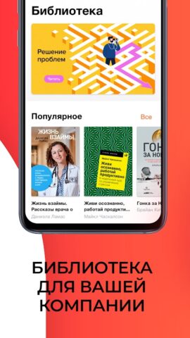 Библиотека Alpina Digital — скриншот 2