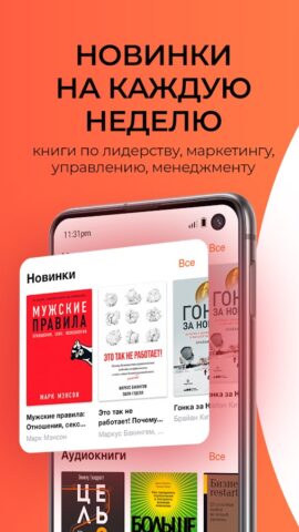 Библиотека Alpina Digital — скриншот 3