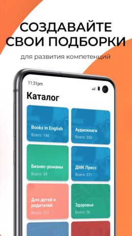 Библиотека Alpina Digital — скриншот 4