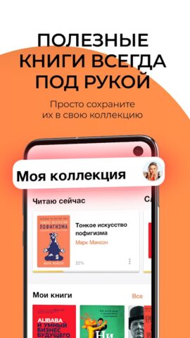 Библиотека Alpina Digital — скриншот 5