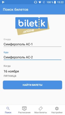 Билетик Онлайн для Android — скриншот 2