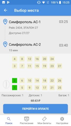 Билетик Онлайн для Android — скриншот 4