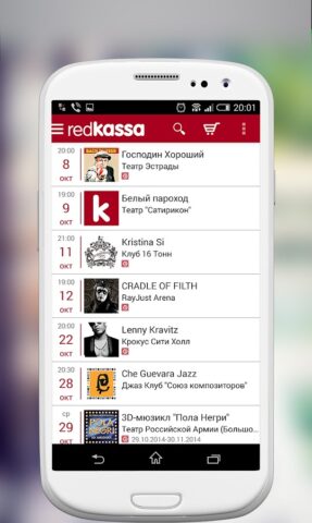 Билеты от РедКассы для Android — скриншот 1
