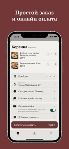 Бинхартс для iOS — скриншот 2