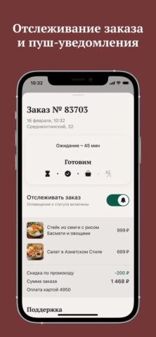Бинхартс для iOS — скриншот 3