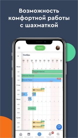 Bnovo для Android — скриншот 3