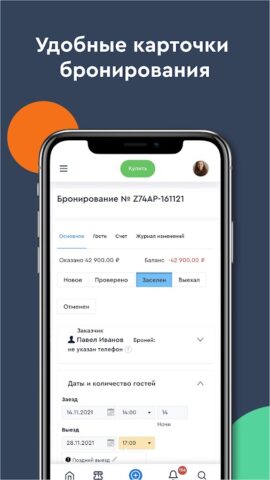 Bnovo для Android — скриншот 5
