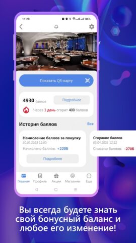 Bonus Money для Android — скриншот 1