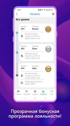 Bonus Money для Android — скриншот 2