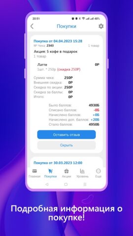 Bonus Money для Android — скриншот 3