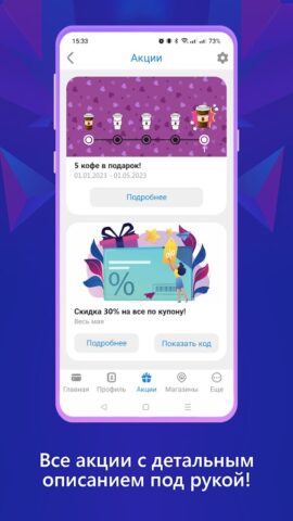 Bonus Money для Android — скриншот 4