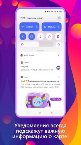 Bonus Money для Android — скриншот 5