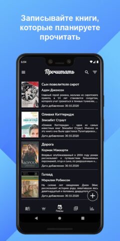 BookDiary читательский дневник для Android — скриншот 2