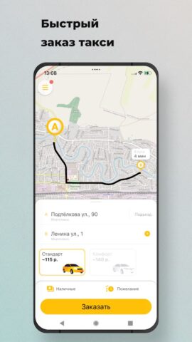 Boom Taxi для Android — скриншот 1