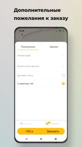 Boom Taxi для Android — скриншот 2