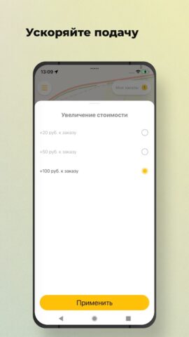 Boom Taxi для Android — скриншот 3