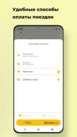 Boom Taxi для Android — скриншот 5