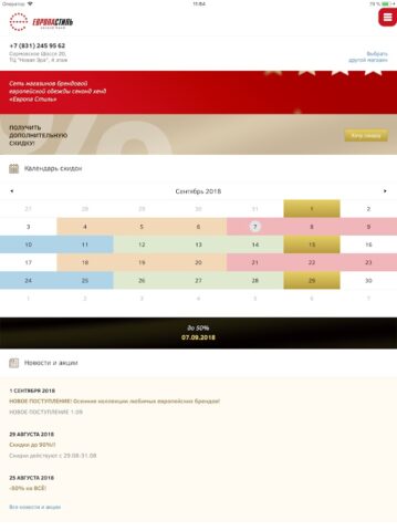 Brand Hand | Европа Стиль для Android — скриншот 5