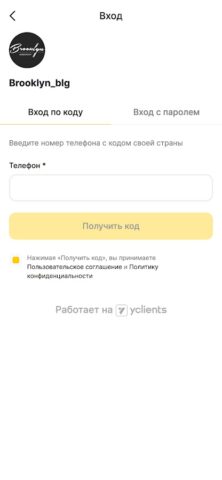 Brooklyn BARBERSHOP для Android — скриншот 2