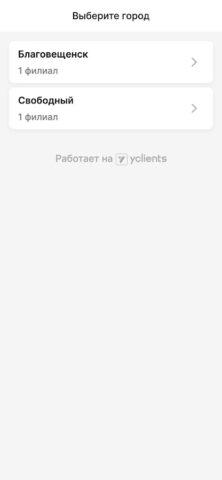 Brooklyn BARBERSHOP для Android — скриншот 3