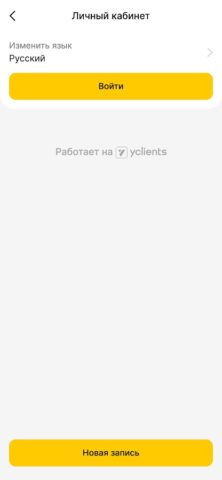 Brooklyn BARBERSHOP для Android — скриншот 4