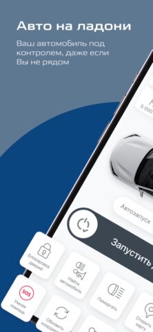 CHANGAN AUTO для iOS — скриншот 1