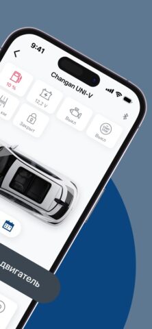 CHANGAN AUTO для iOS — скриншот 2