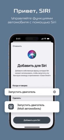 CHANGAN AUTO для iOS — скриншот 4