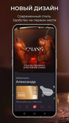 CHE group для Android — скриншот 1