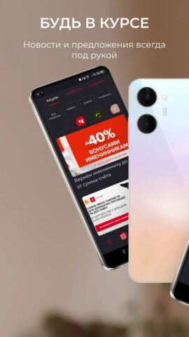 CHE group для Android — скриншот 4