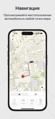 CHERY REMOTE для iOS — скриншот 3