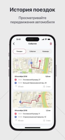 CHERY REMOTE для iOS — скриншот 4