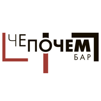 Че Почем Бар | Красноярск для iOS