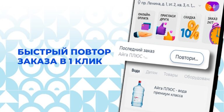 Чистая Вода Сибирь для Android — скриншот 3