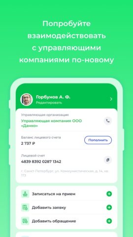 Чистый город для Android — скриншот 1