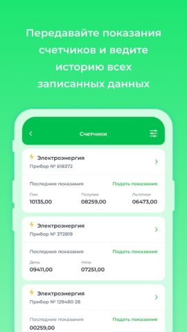 Чистый город для Android — скриншот 2