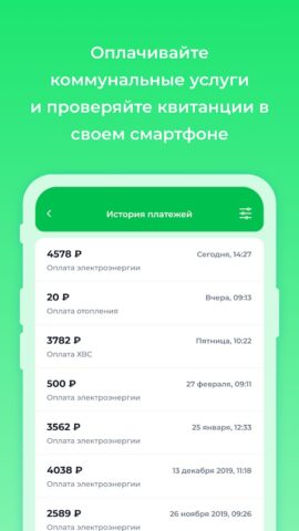 Чистый город для Android — скриншот 3
