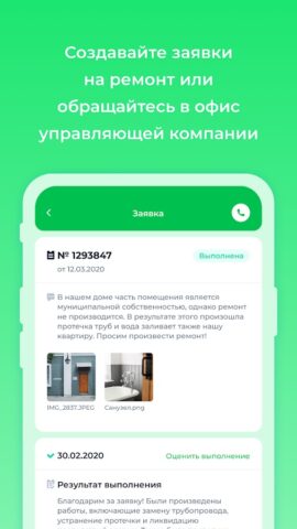 Чистый город для Android — скриншот 4